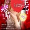 あゆ💗究極SSS級