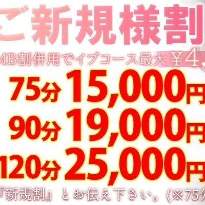 ★エスたま限定【 4000円割引き 】★