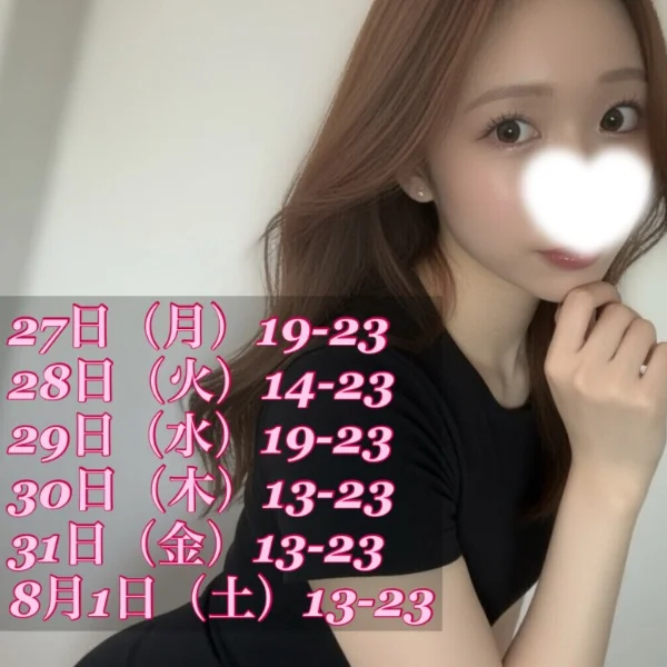 27日〜1日🩷