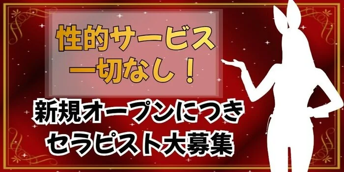 バニーガール