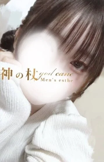 なる