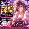 アナタだけのセラピスト