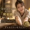 アナタだけのセラピスト