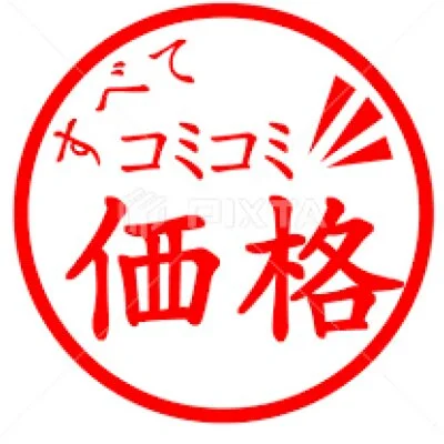 お店の特徴その2