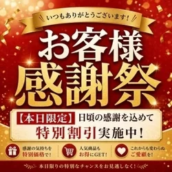 あなただけのセラピスト本日ニュース