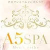A5SPA　五反田