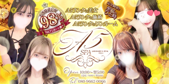A5SPA　五反田