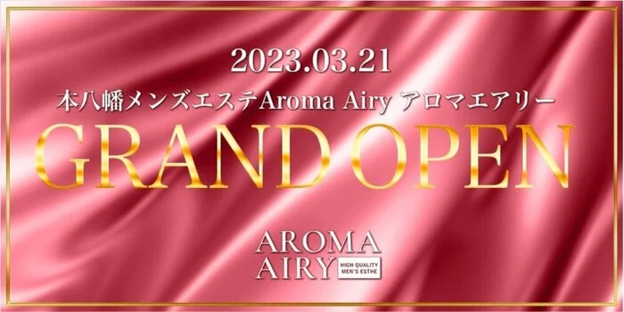 本八幡メンズエステ Aroma Airyの求人募集イメージ2