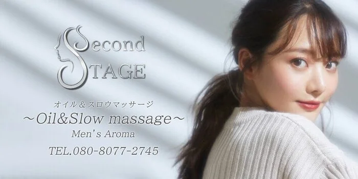 2nd STAGE〜oil&slow massage〜