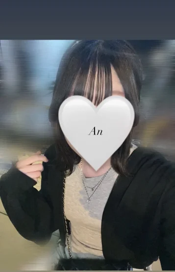 あん