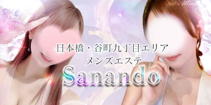 Sanando