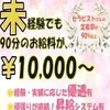 日給50000円以上も可能！もちろん脱ぎません！のサムネイル