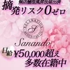 日給50000円以上も可能！もちろん脱ぎません！のサムネイル