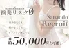 日給50000円以上も可能！もちろん脱ぎません！のサムネイル