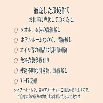 稼げるのはもちろん、摘発リスク無しの安全安心店舗です！のサムネイル