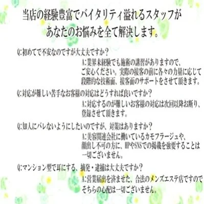 稼げるのはもちろん、摘発リスク無しの安全安心店舗です！のサムネイル