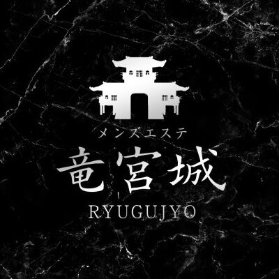 竜宮城のメッセージ用アイコン