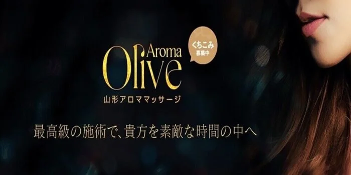 Aroma Olive -アロマオリーブ-