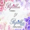 パピヨン＆マダムパピヨンの店舗アイコン