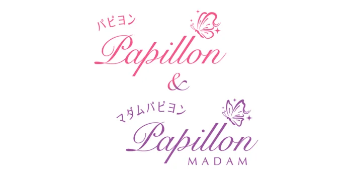 パピヨン＆マダムパピヨン