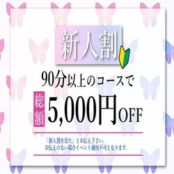 様々なタイプの新人さんがドシドシ入店中...