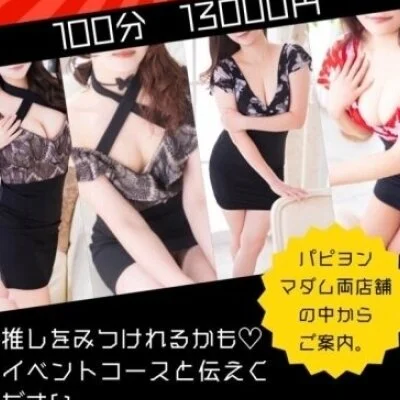 お得♪100分13,000円のイベントコースで☆彡