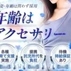 非風俗で本当に稼げるのか？！のサムネイル