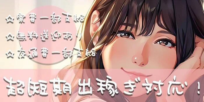リラクゼーションサロン「Ru」の求人募集イメージ