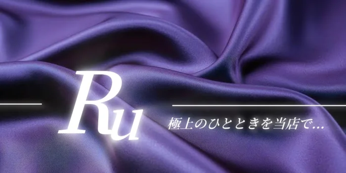 リラクゼーションサロン「Ru」
