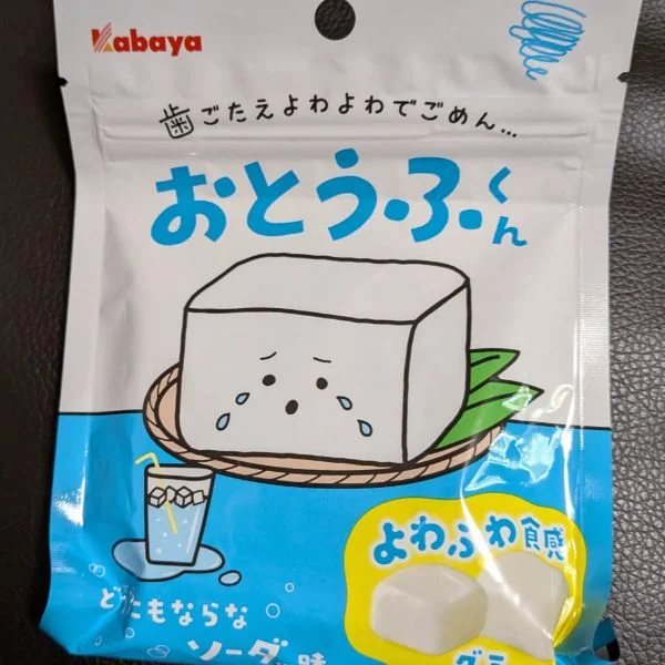 パッケージに