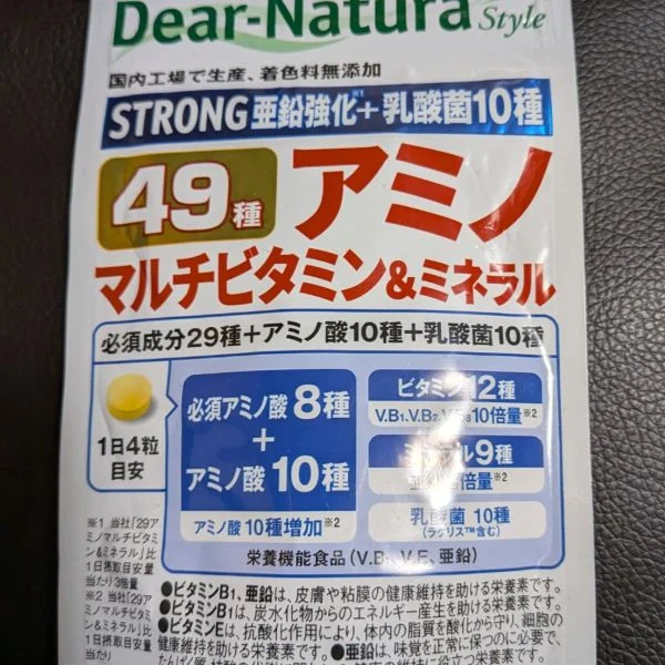 効いてるかな?