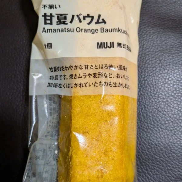 期間限定に