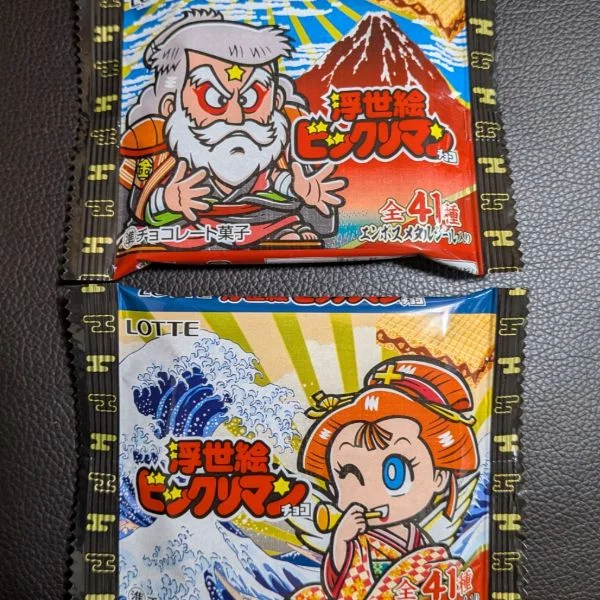 集めて