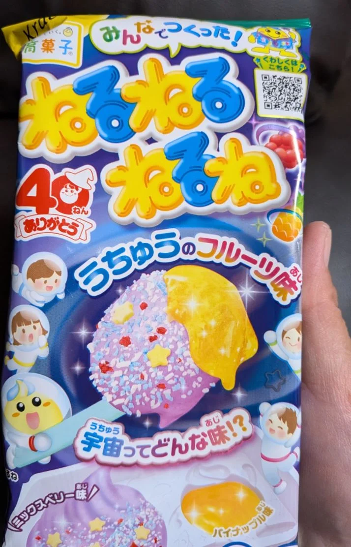 何味かな？