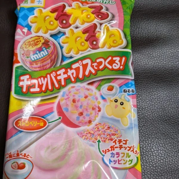 ねるねる