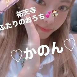 綺咲かのん/プレミア