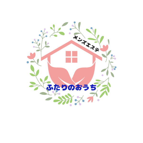 次世代メンズエステ-わたしのおうち