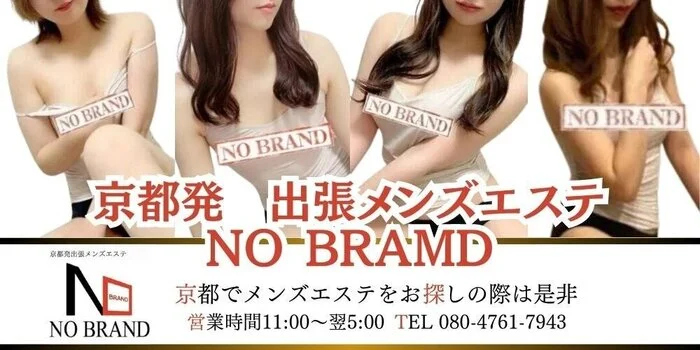 NO BRAND〜ノーブランド　京都