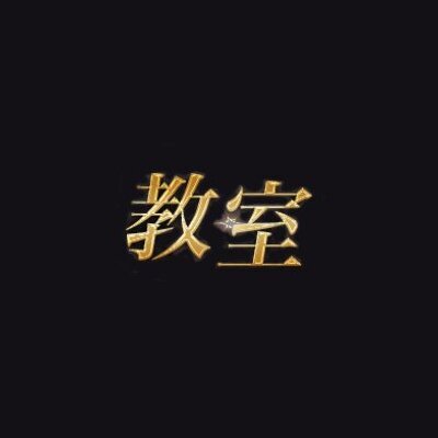 ミセスの教室のメッセージ用アイコン