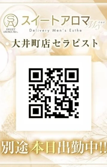 スイートアロマミセス