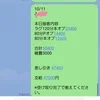 最近の実稼働10月のサムネイル