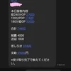直近のリアル給与明細🎵のサムネイル