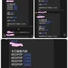 8月の給与サンプル🎵のサムネイル