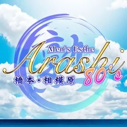 ARASHI 80's 橋本・相模原ルーム