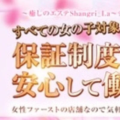 ～癒しのエステShangri_La～ディープリンパのメリットイメージ(2)