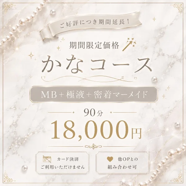 かな🐻❄️限定価格🪄期間延長します🫶🏻