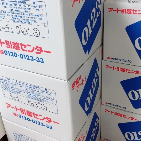 ⭐︎お引っ越し…⭐︎