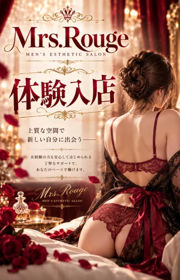 体験入店準備中