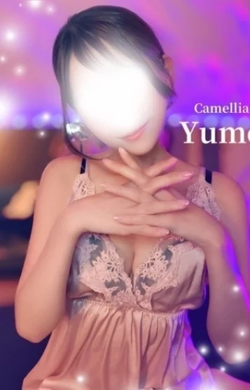 ゆめ