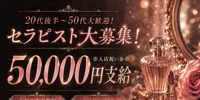 Pita spaの求人募集イメージ2